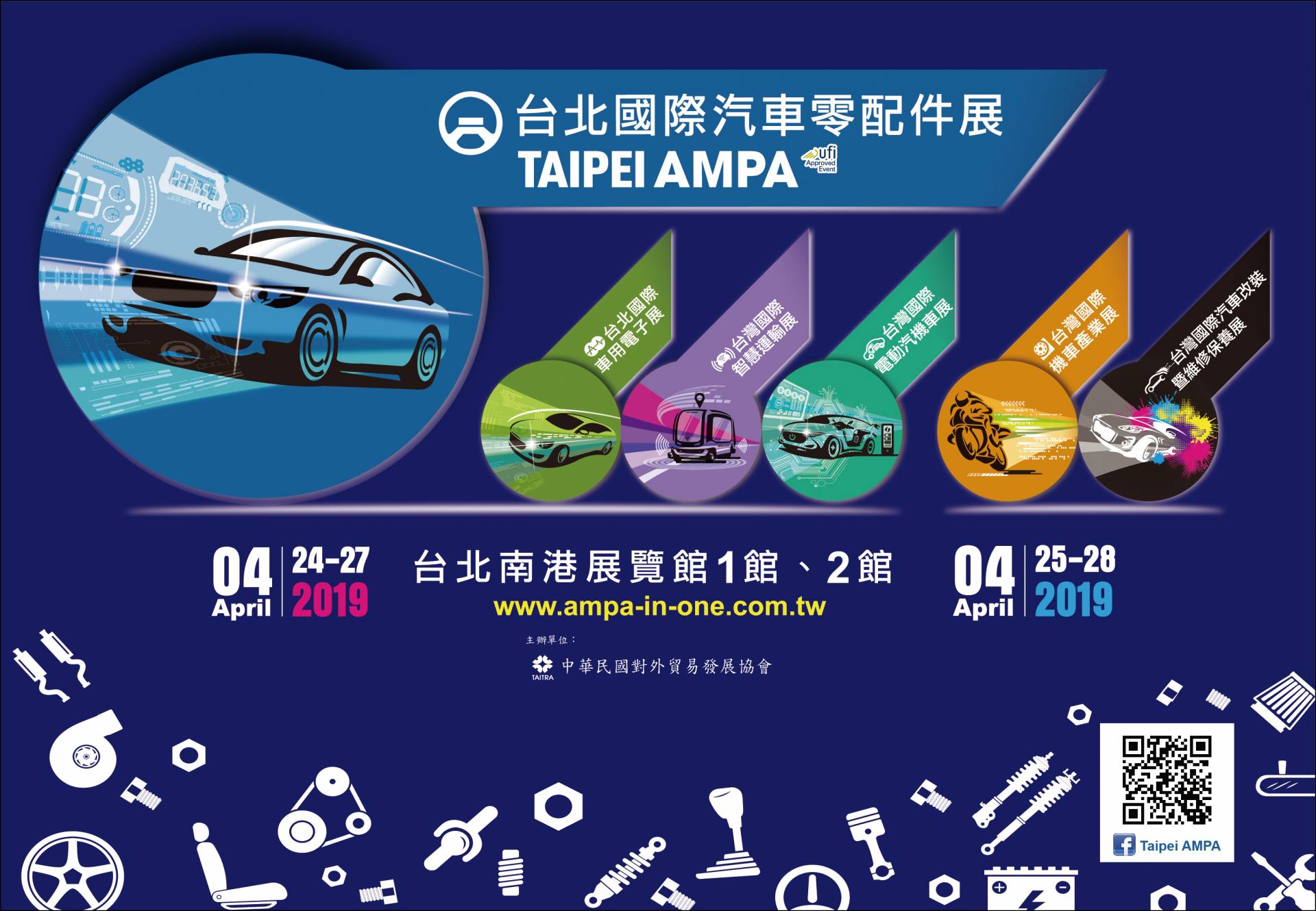 2019  Taipei AMPA - M0531 - PUFF DINO In 2019 Taipei AMPA